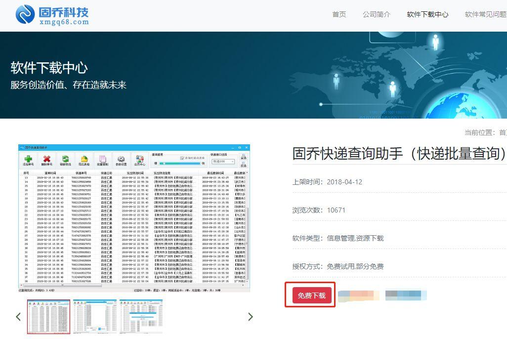 天貓快遞查詢怎么查？淘寶天貓通過快遞單號批量快速查詢物流信息的方法