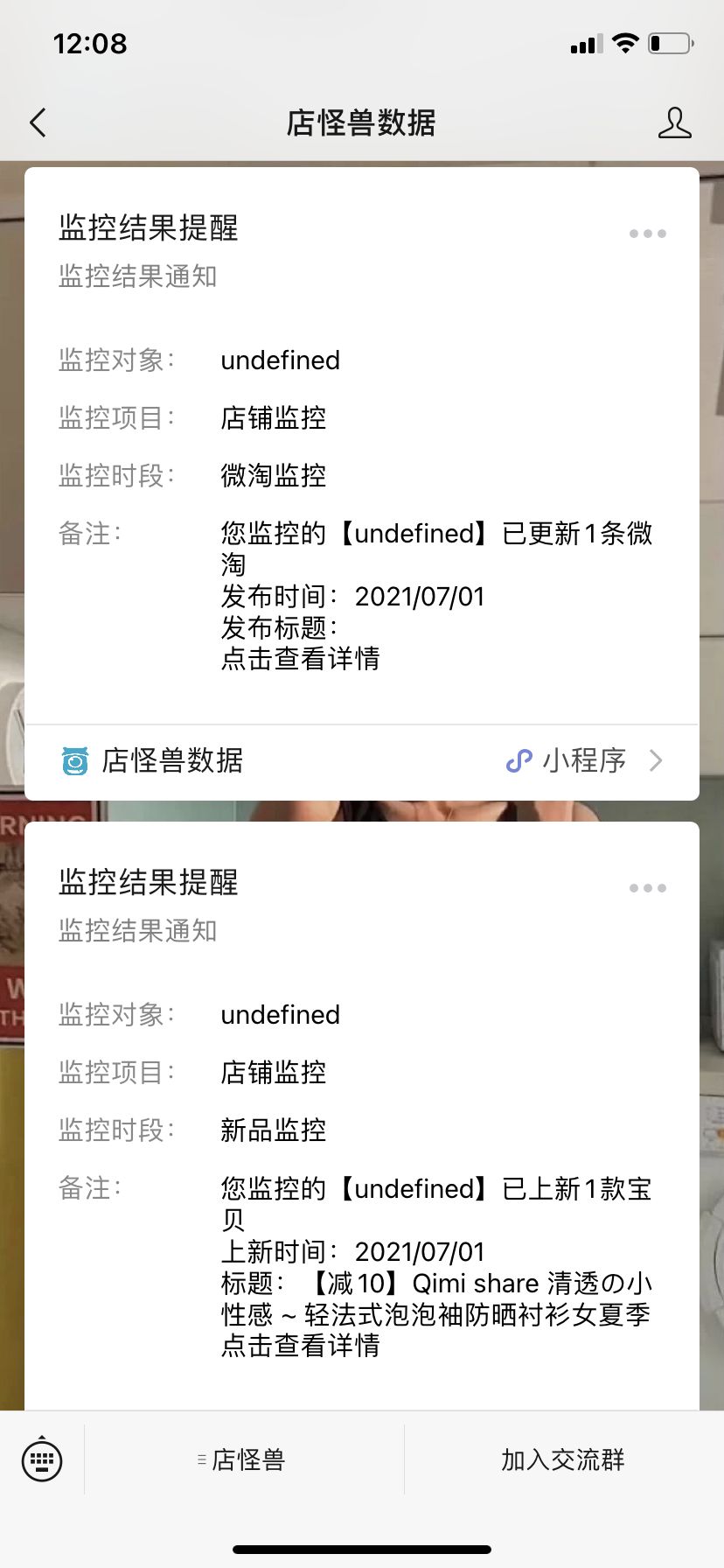 淘寶銷售數據哪里找？2023淘寶銷售數據分析報告查詢方法介紹