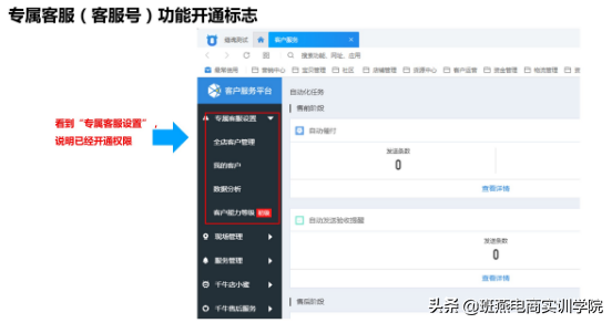 天貓超市客服在哪？天貓超市專屬客服設(shè)置方法