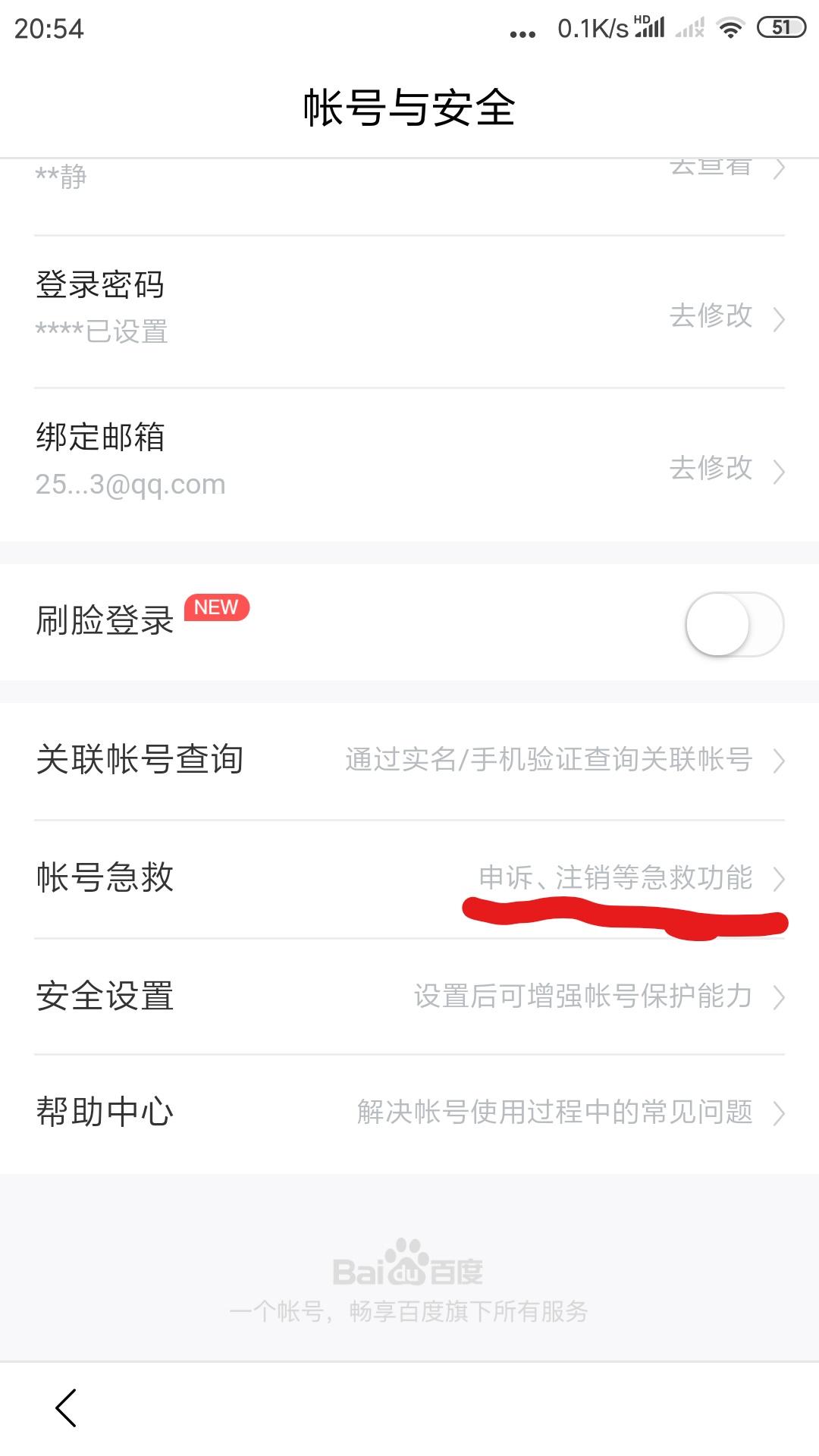 閑魚怎么注銷賬號(hào)（解析注銷咸魚賬號(hào)的方法步驟）