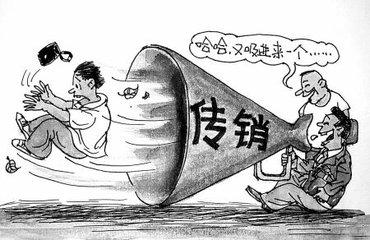 網(wǎng)絡(luò)傳銷的基本特點(diǎn)是什么？網(wǎng)絡(luò)傳銷的基本特征及危害有哪些？