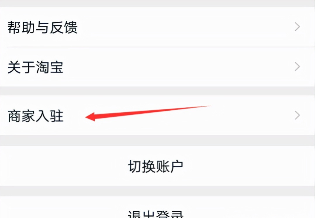 淘寶店鋪怎么開？新手小白必看的開淘寶網店的流程及操作步驟