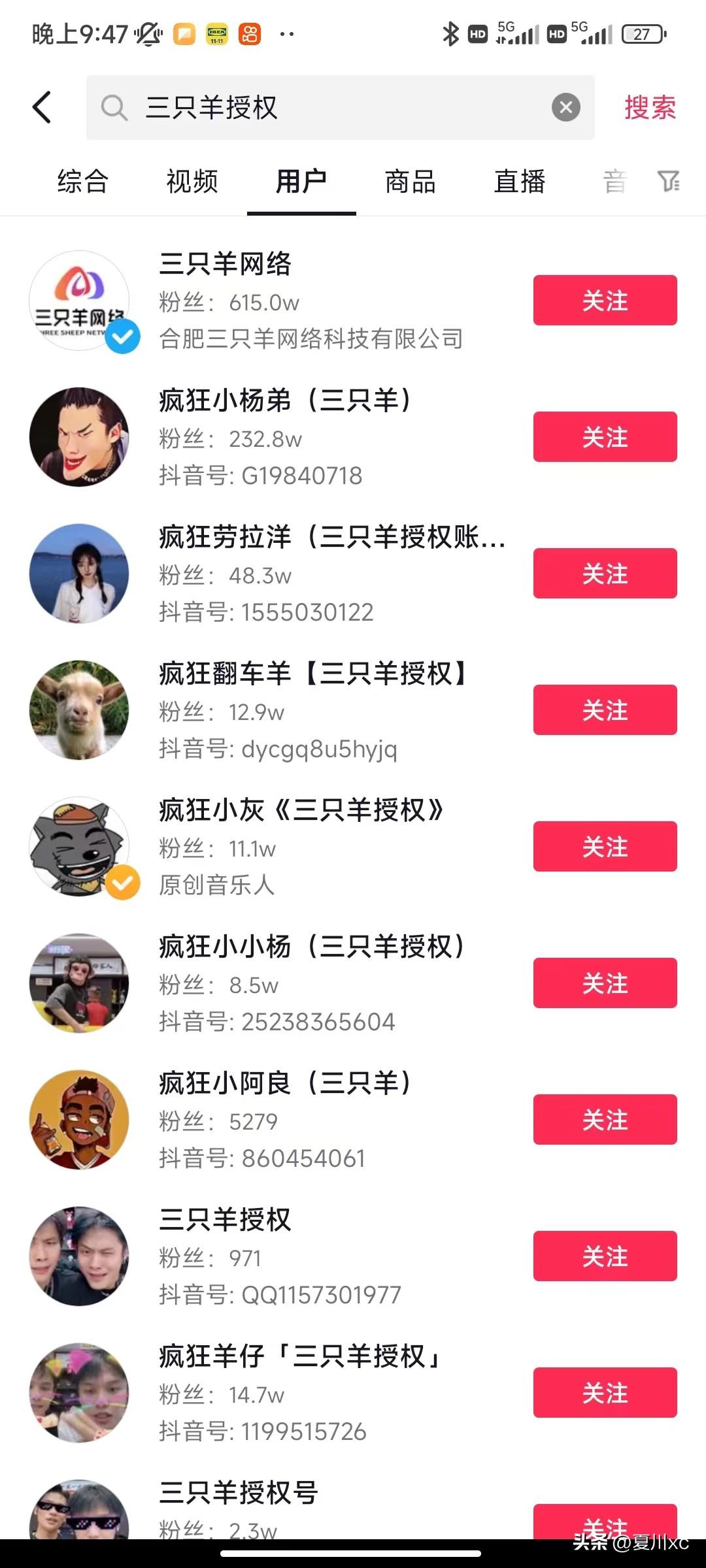 普通人怎樣在抖音上賺錢?分享抖音賺錢的十大技巧