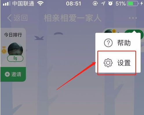 螞蟻森林合種樹在哪？螞蟻森林合種樹解除方法