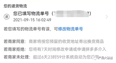 京東怎么換貨（京東換貨詳細流程步驟介紹）