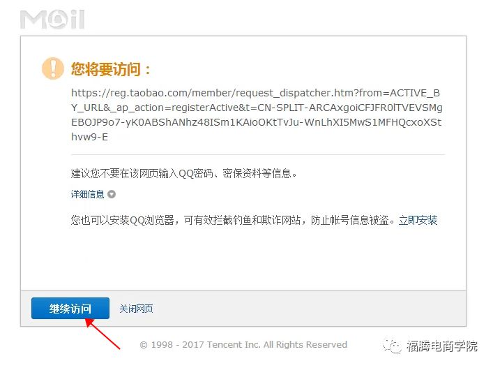 淘寶用戶名怎么注冊店鋪？配圖詳解淘寶賬號注冊流程及方法步驟