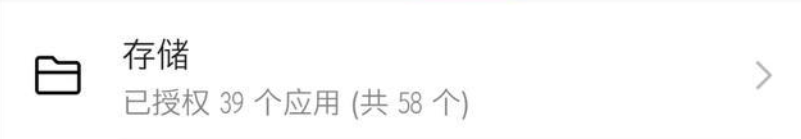權限的意思？手機里的各類權限的含義及權限管理的前世今生