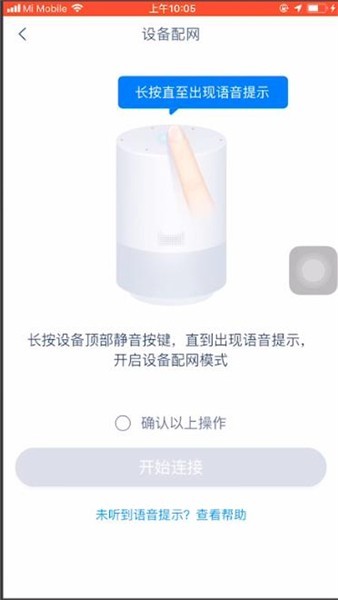 天貓精靈