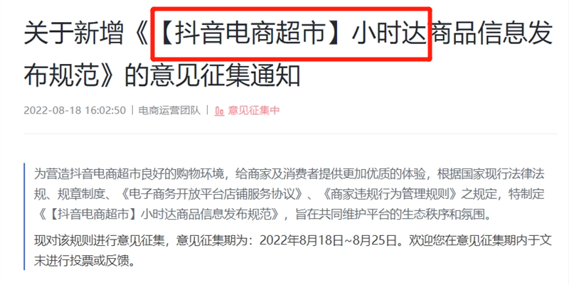 京東一般多久到貨？京東快遞物流真實時效解析及即時零售直播介紹