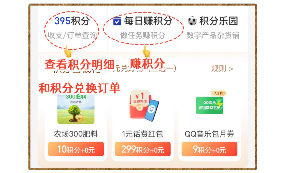 天貓積分怎么用？盤點天貓積分使用攻略