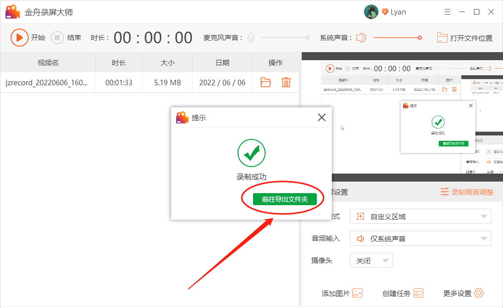 如何使用電腦錄制視頻？電腦錄制視頻的詳細(xì)教程分享