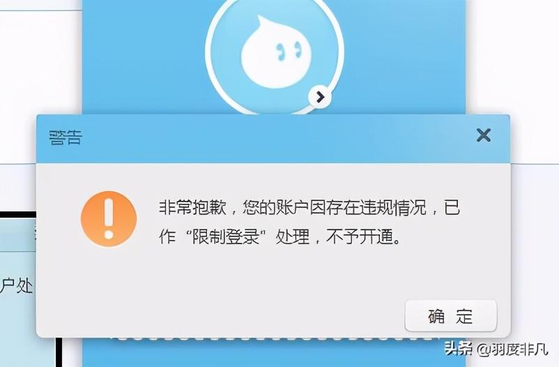 淘寶登陸失敗怎么回事？淘寶限制登錄解決方法