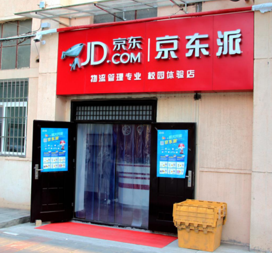 京東派是什么意思？京東派和京東快遞的區別有哪些？