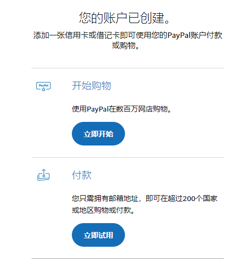 paypal代付是什么意思？呀那些電商用paypal付款流程介紹