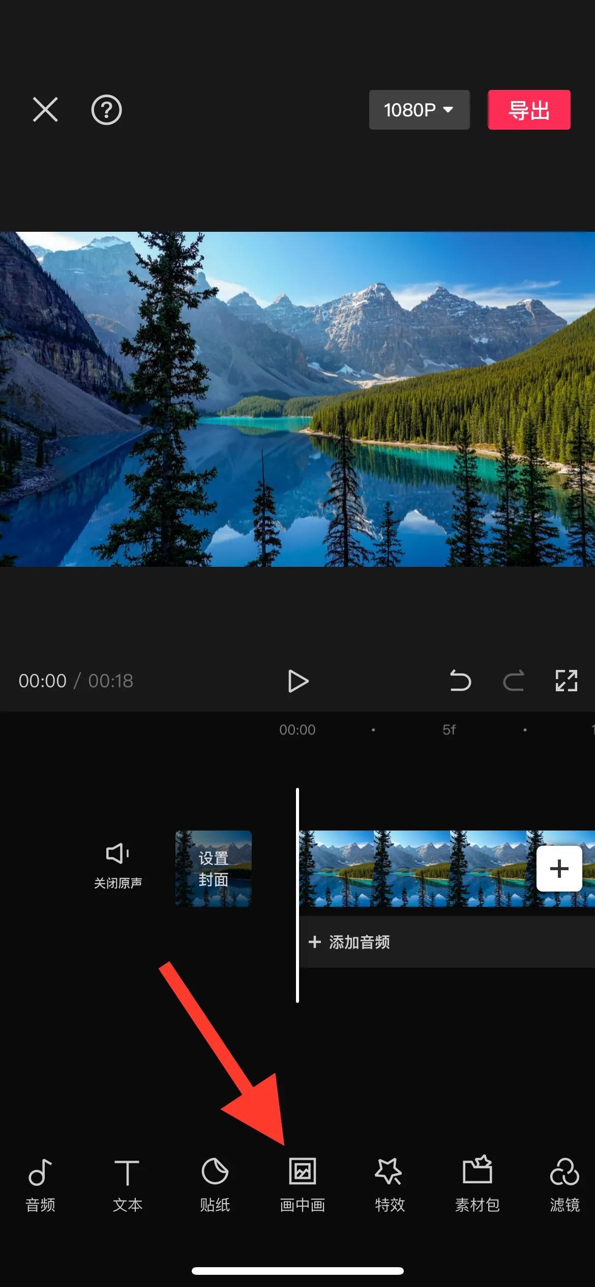 抖音工具欄在哪里？抖音工具欄設置技巧