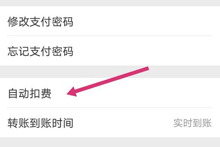 拼多多省錢月卡怎么關閉自動續費？分享停掉自動扣費功能的教程