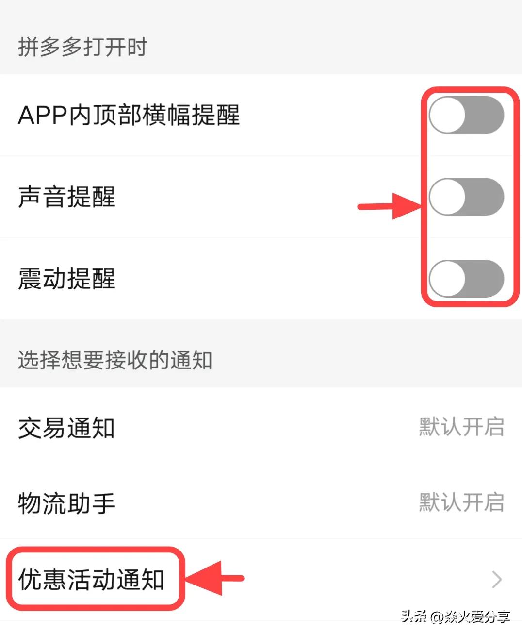 拼多多彈窗怎么關閉？拼多多彈窗廣告關閉方法