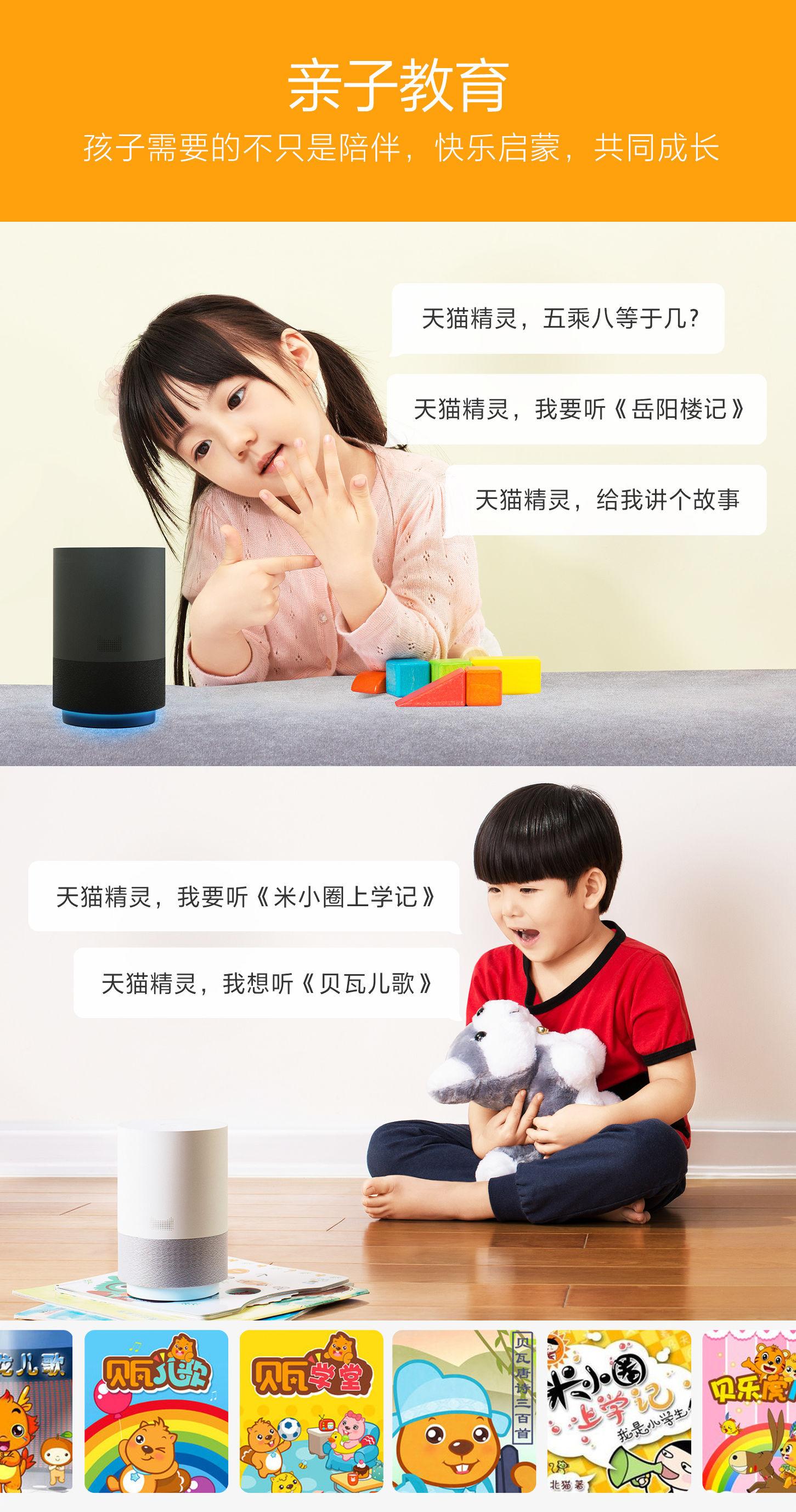 天貓精靈有哪些功能？天貓精靈隱藏功能解析及第三方應用介紹