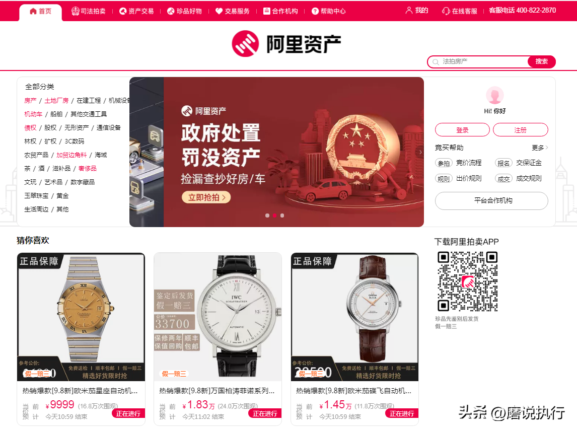 淘寶法拍房網(wǎng)？二手房拍賣平臺(tái)推薦
