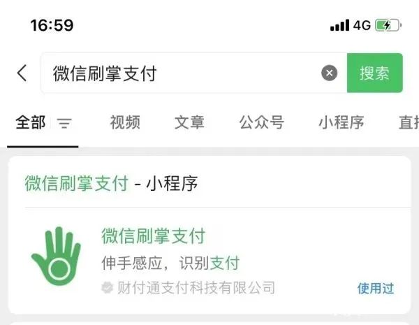 掌紋識別技術的缺點？人臉識別技術優缺點分析