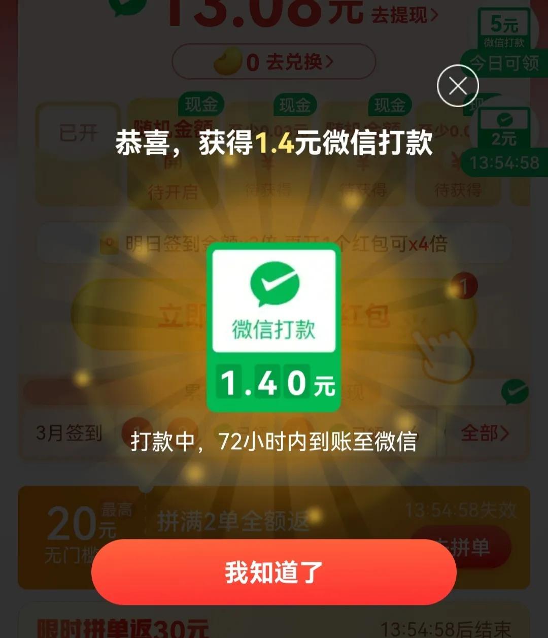 拼多多簽到在哪里？拼多多簽到金幣領(lǐng)取步驟