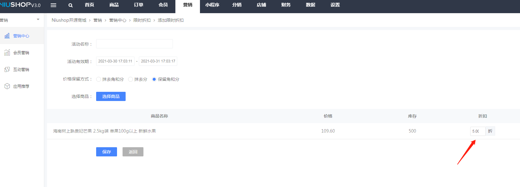 限時折扣是什么意思？淘寶限時特惠和限時折扣的區別是什么?