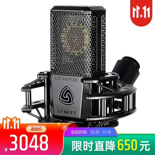 萊維特麥克風（萊維特麥克風真假辨別法）