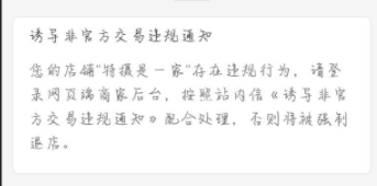 拼多多改銷量處罰規則？拼多多刷銷量處罰規則明細及注意事項