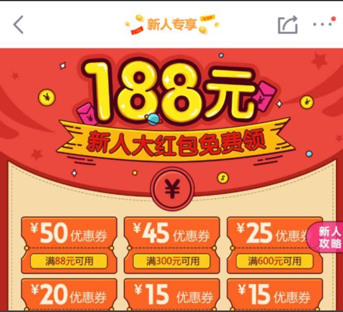 京東領券中心入口（京東券領取及使用技巧分享）