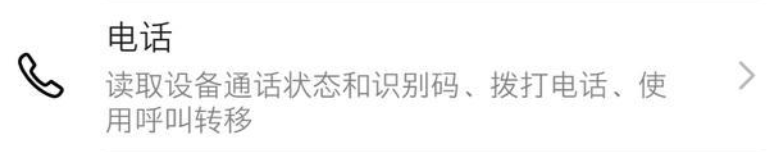 權限的意思？手機里的各類權限的含義及權限管理的前世今生