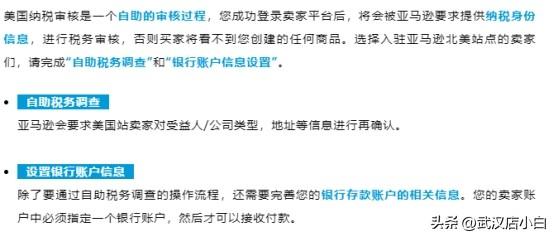 亞馬遜店鋪注冊多久能下來？注冊亞馬遜店鋪風險注意事項