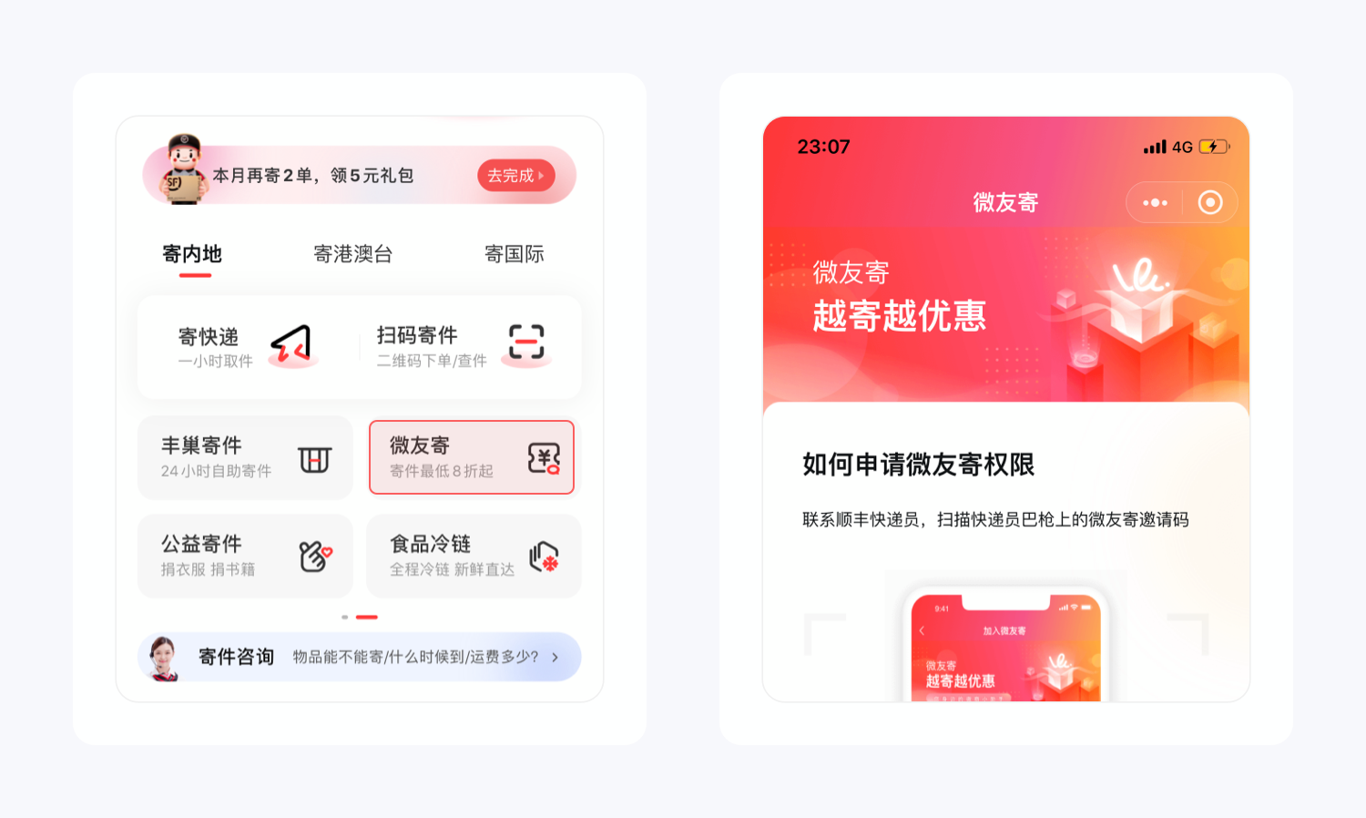 順豐快遞下單上門取件（順豐取消上門取件的方法）