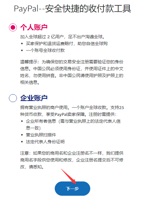 paypal代付是什么意思？呀那些電商用paypal付款流程介紹