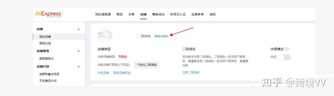 阿里速賣通開店費用（2023速賣通跨境電商開店流程及條件）