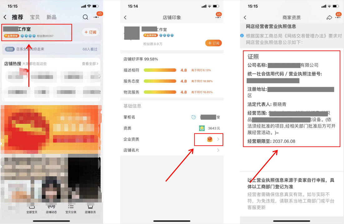 淘寶營業(yè)執(zhí)照查詢（淘寶營業(yè)執(zhí)照辦理流程介紹）