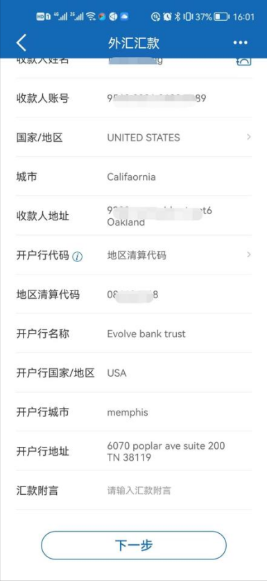 銀行打款多久到賬？建行銀行打款到賬流程