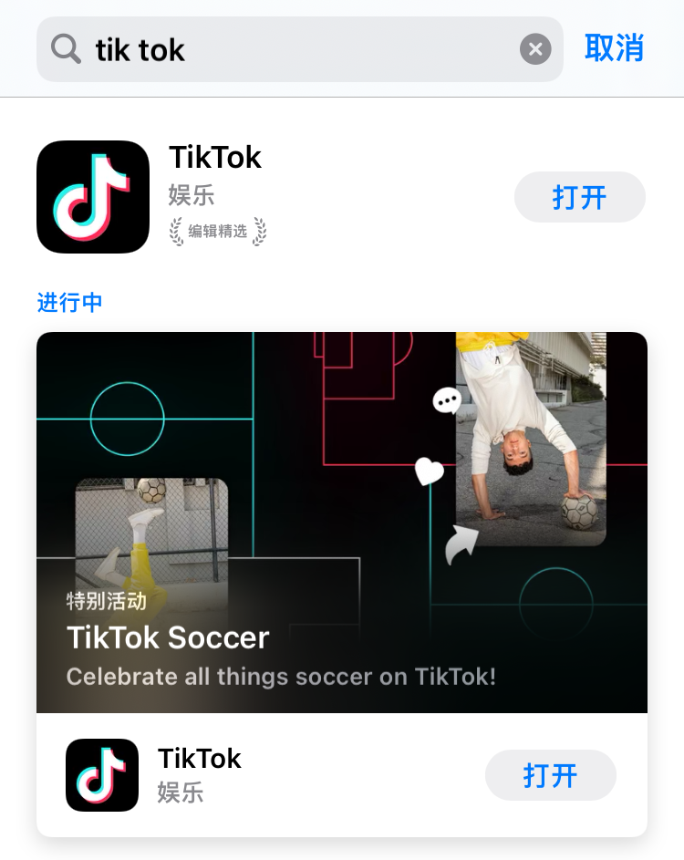 抖音國際版怎么才能正常使用？TikTok國際版登錄使用教程分享