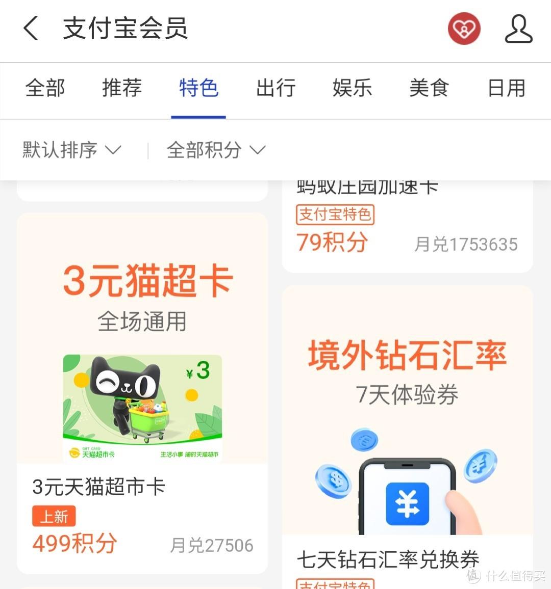 京東卡購(gòu)買渠道（2022京東e卡獲取渠道推薦）
