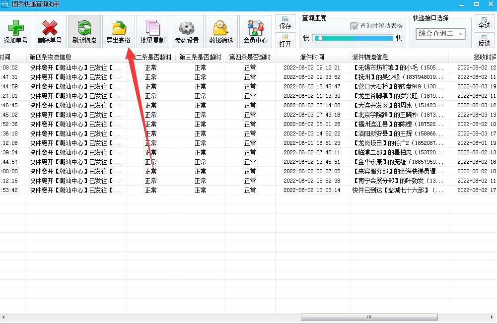 拼多多單號查詢物流方法是什么？拼多多電商運營技巧教你怎么批量查詢快遞單號