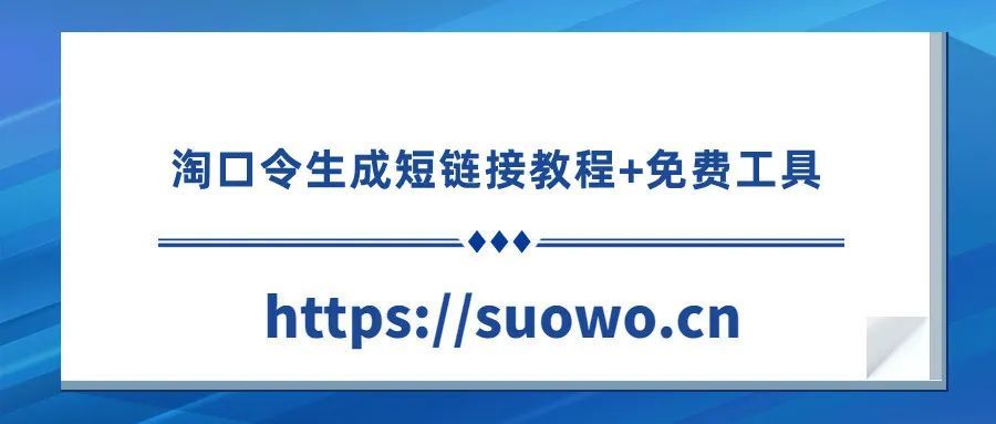 淘口令怎么打開鏈接？淘口令轉換成鏈接的方法教程