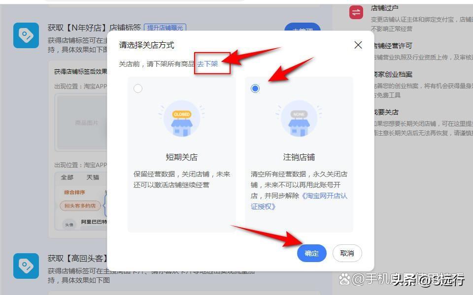 淘寶修改會員名還會查降權嗎？2023淘寶會員名修改流程