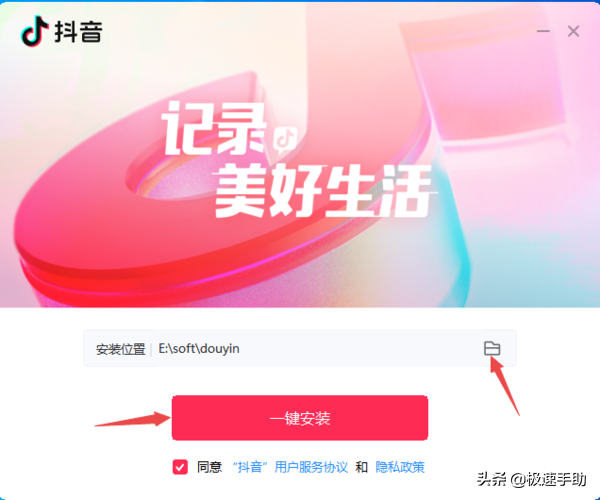 抖音下載最新版本（2023抖音官方正式版下載流程）