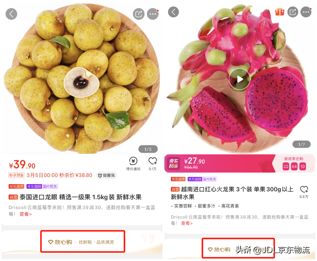 京東冷鏈查詢訂單介紹（京東冷鏈全程溯源平臺上線的效果及滿意度）