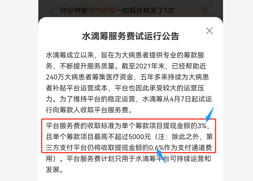 水滴眾籌怎么申請？籌款文章撰寫方法介紹及籌款流程和條件