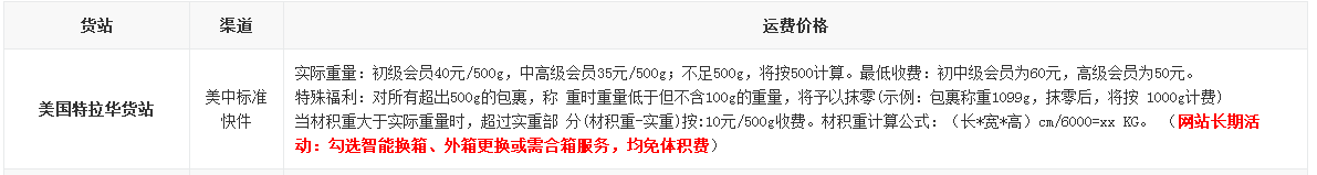 海淘轉(zhuǎn)運公司哪家好？2022靠譜的美國海淘轉(zhuǎn)運公司推薦