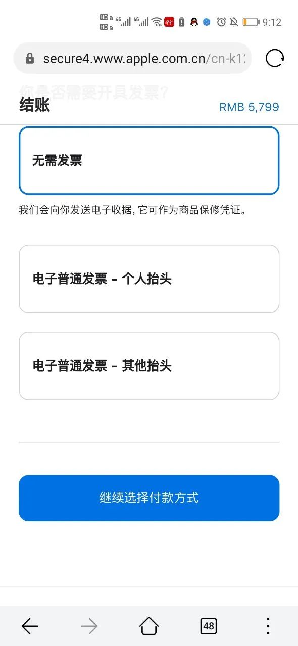 蘋果教育優惠怎么用？蘋果教育優惠購買流程介紹