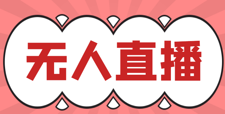 抖音直播軟件哪個(gè)比較好？直播最火軟件排名