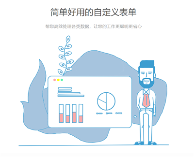 番茄表單制作教程是怎樣的？問卷調(diào)查工具番茄表單的操作步驟