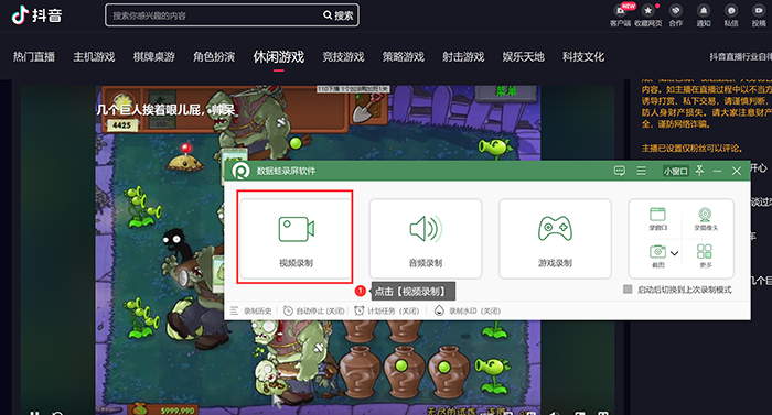 電腦怎么看抖音的直播？電腦看抖音直播錄屏的詳細教程