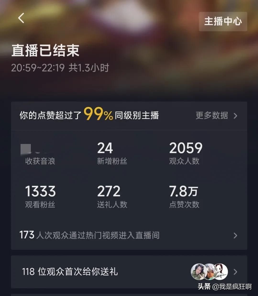 抖音直播賺錢嗎？普通人開短視頻直播賺錢的方法及獲取收益的渠道